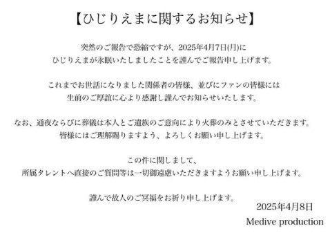ひじりえまさんのインスタグラムから