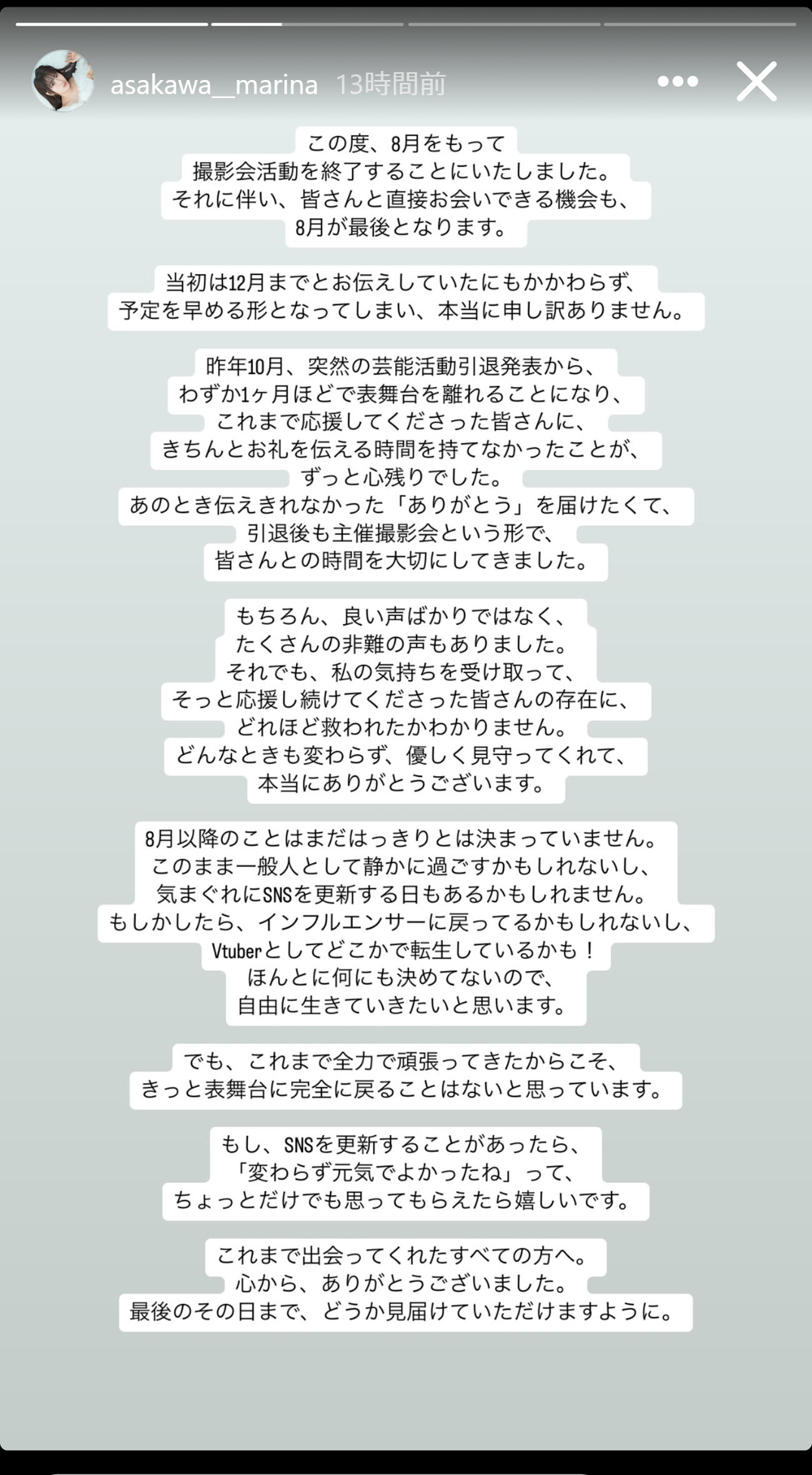 浅川まりなのインスタグラムから
