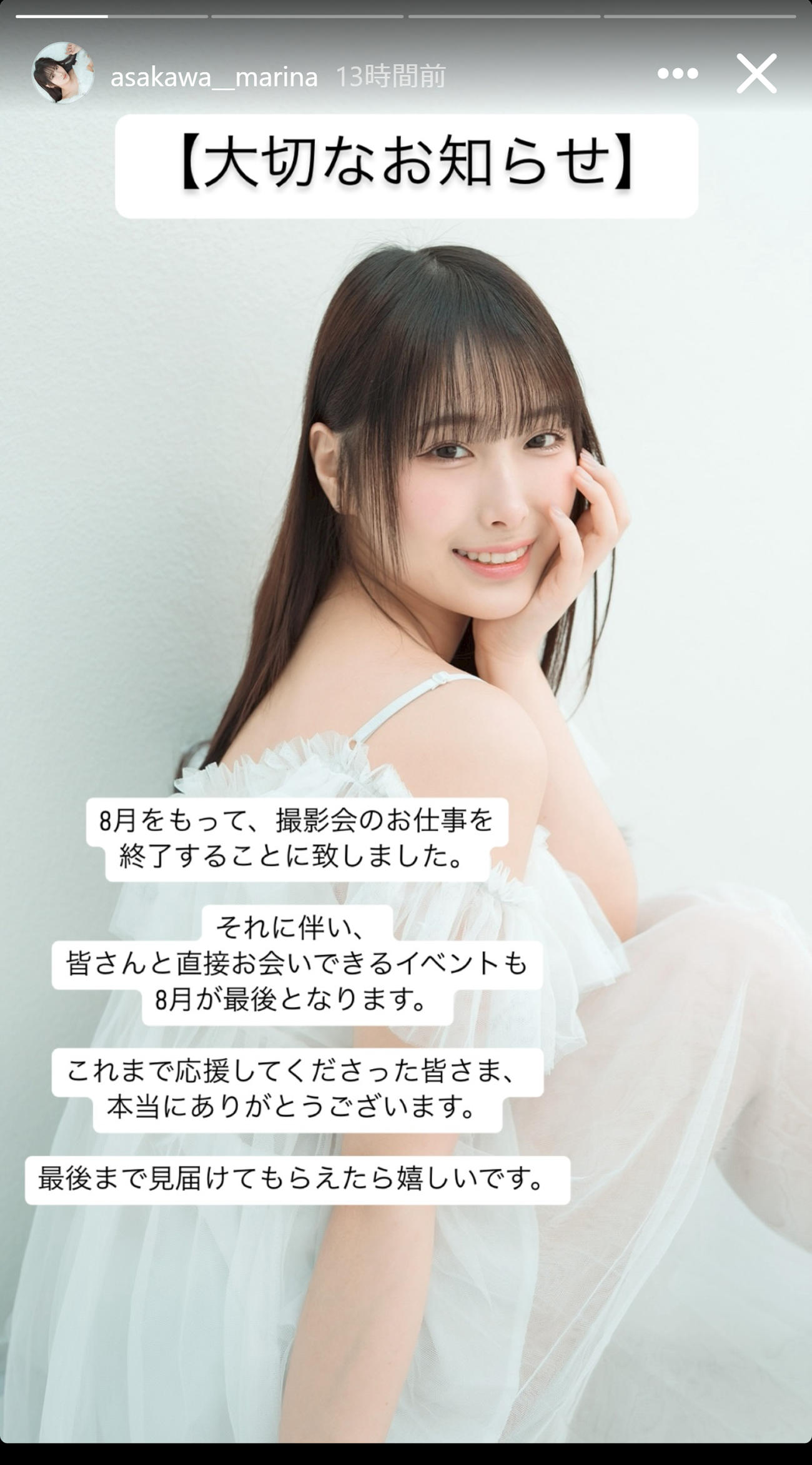 浅川まりなのインスタグラムから