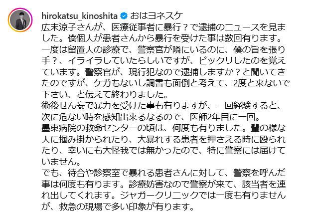 木下博勝氏のインスタグラムから
