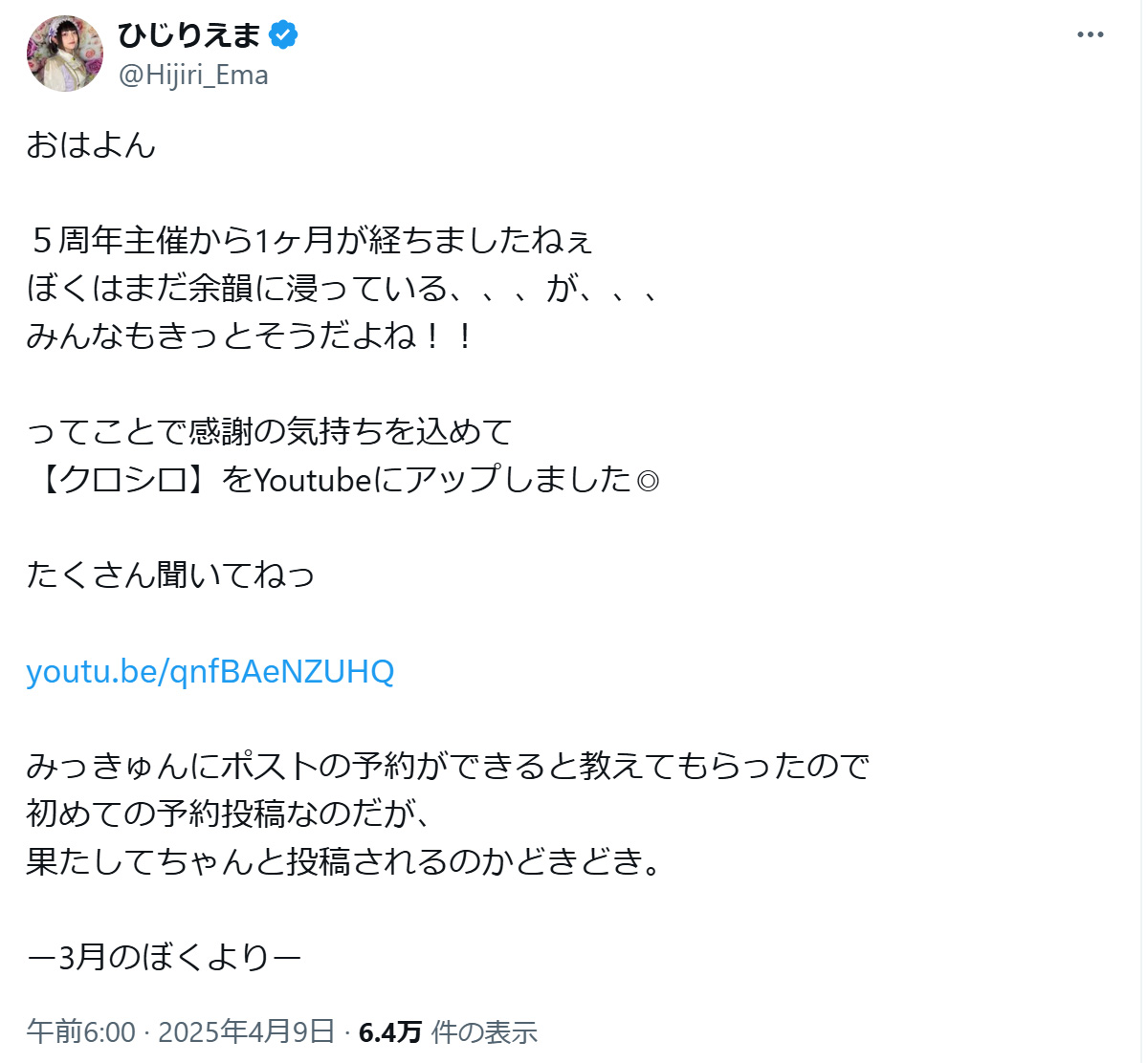 ひじりえまさんのXから