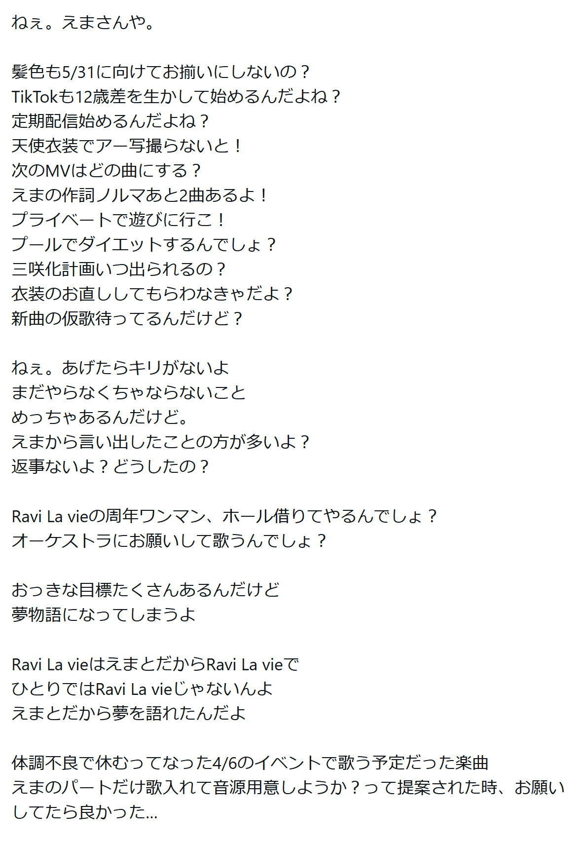 三咲はるのXから