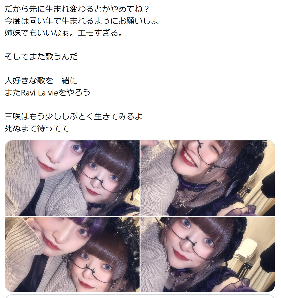 三咲はるのXから