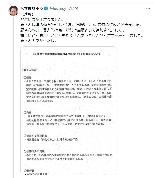 へずまりゅうのXから