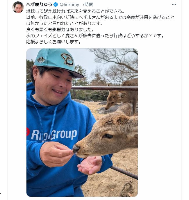 へずまりゅうのXから