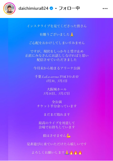 三浦大知のインスタグラムから