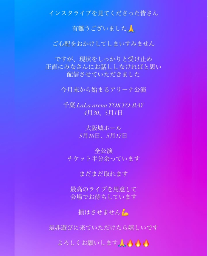 三浦大知のインスタグラムから