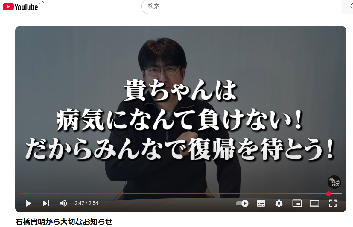 石橋貴明のYouTubeチャンネルから