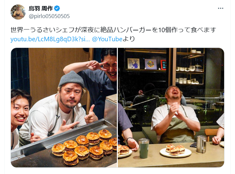 鳥羽周作氏のXから