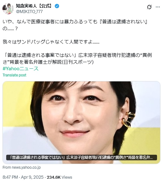 知念実希人氏のXから