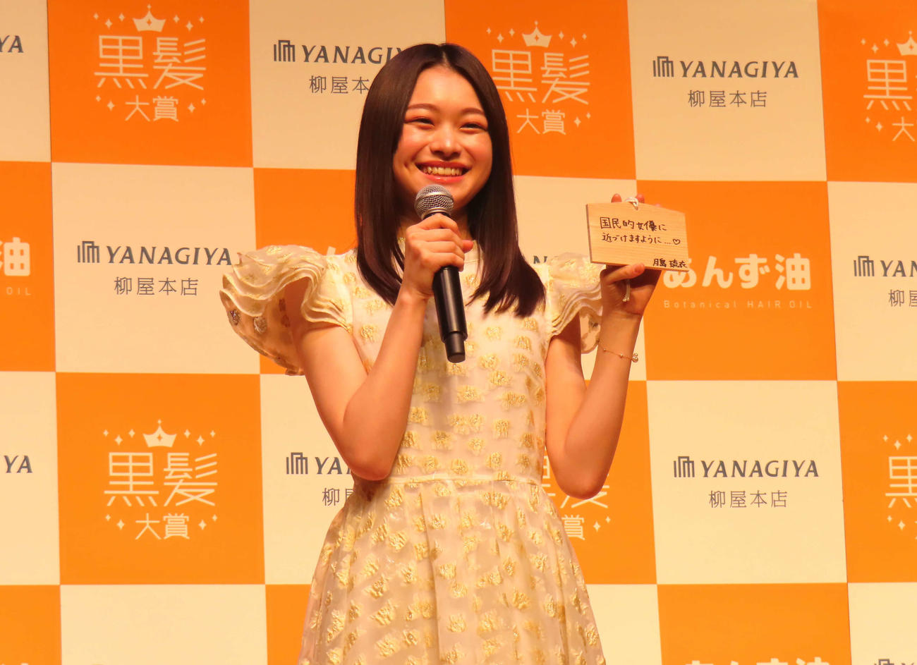 「柳屋あんず油」新CM発表・新イメージキャラクター発表会に登壇した月島琉衣