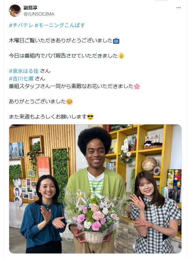 副島淳のXから