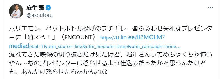 麻生泰氏のＸから