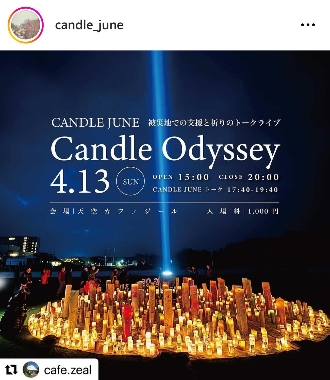 キャンドル・ジュン氏のインスタグラムから