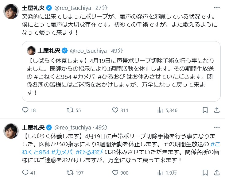 RAG FAIRの土屋礼央のＸから
