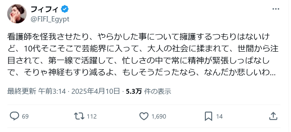 フィフィのXから