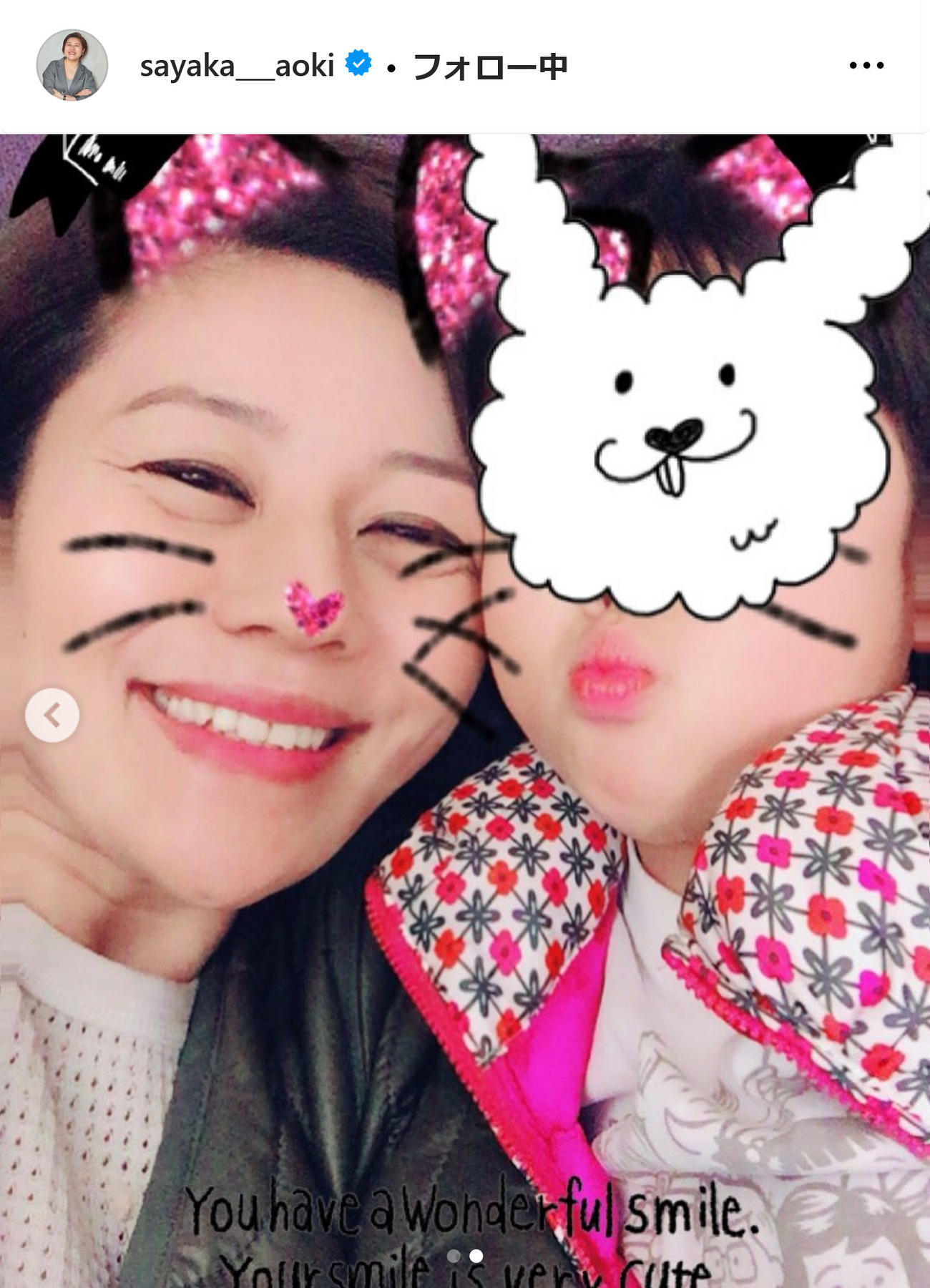 青木さやかインスタグラムから