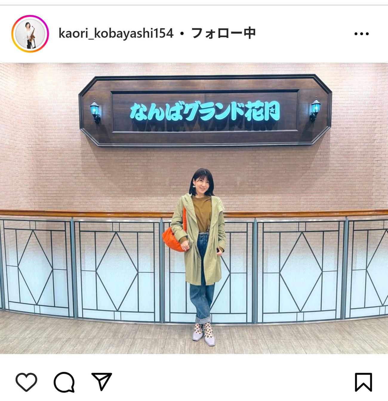 小林香織のインスタグラムから