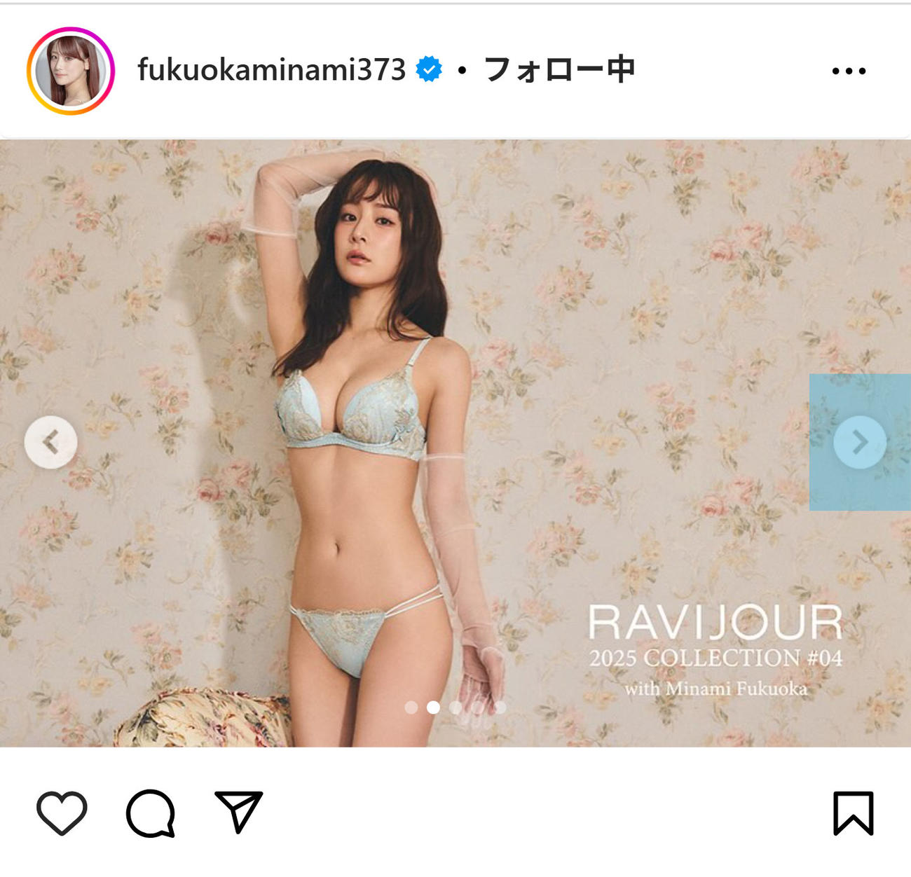 福岡みなみのインスタグラムから