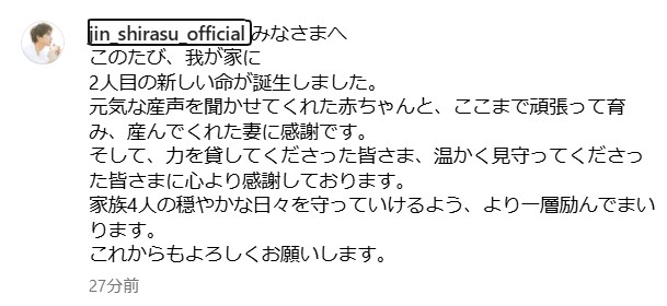 白洲迅のインスタグラムから