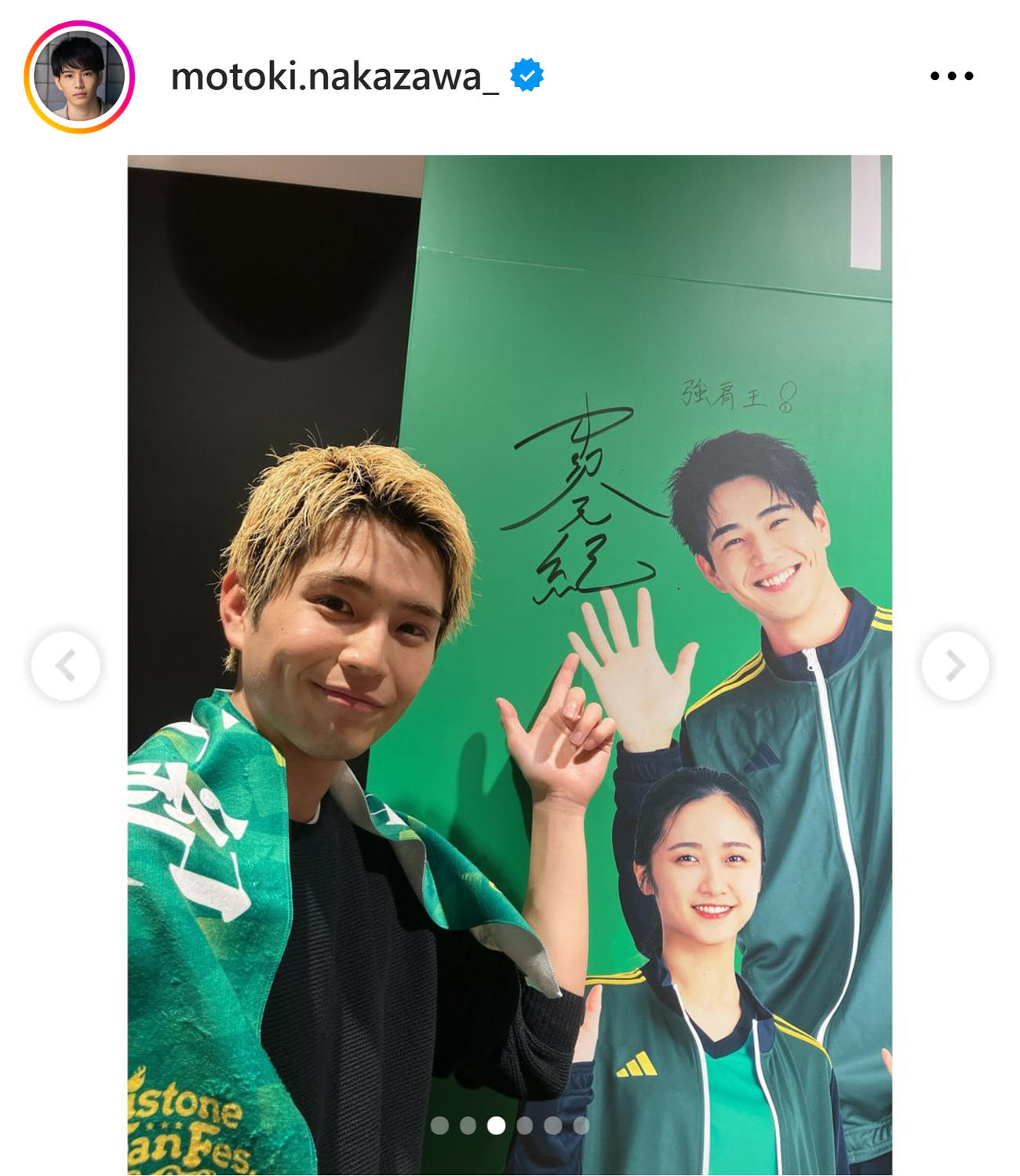 中沢元紀のインスタグラムから