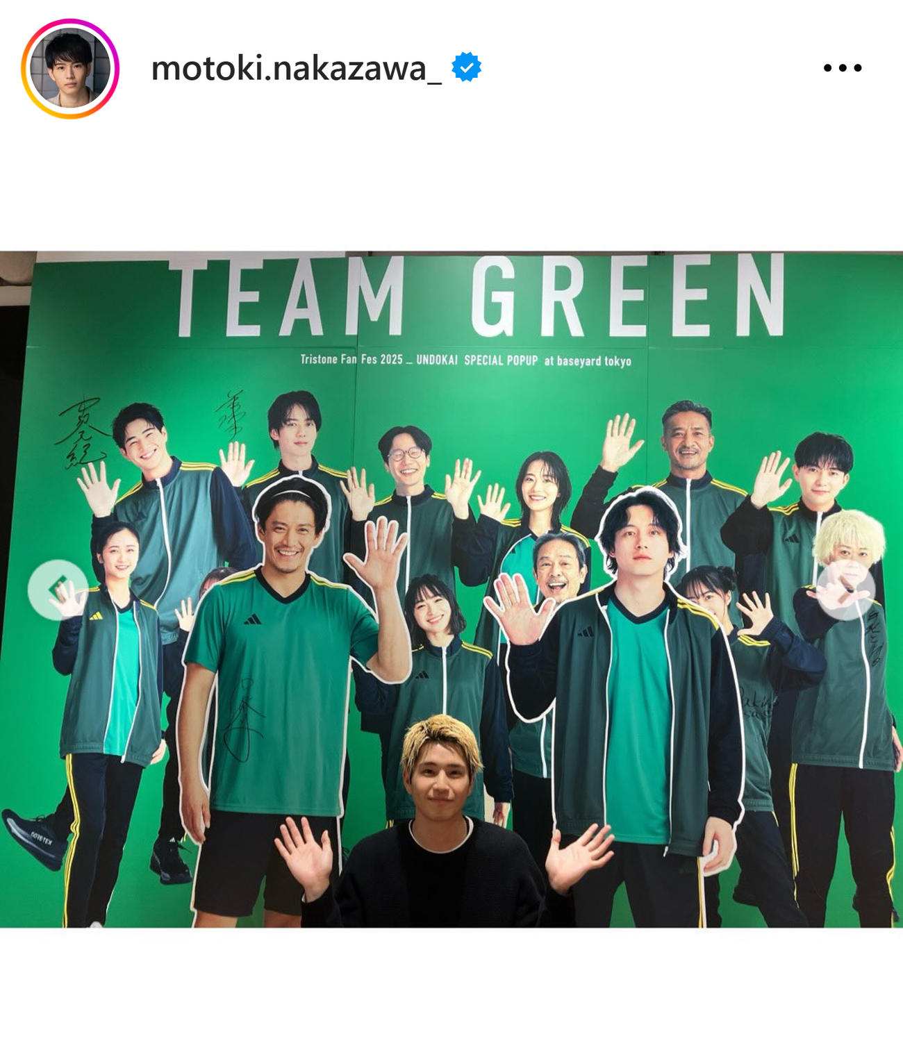 中沢元紀のインスタグラムから