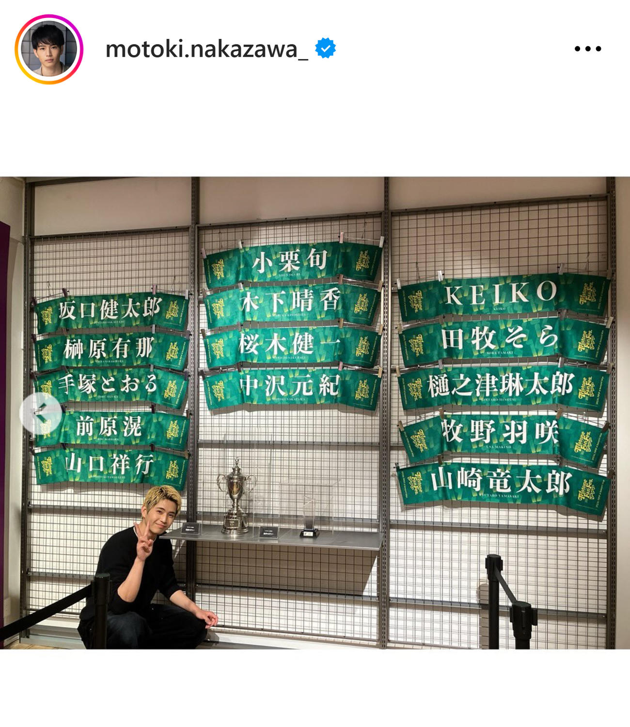 中沢元紀のインスタグラムから