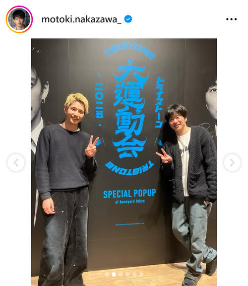 中沢元紀、所属事務所のイベントへ ばったり会った人気俳優と