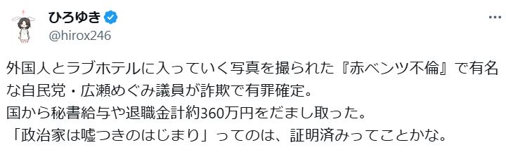ひろゆき氏のX（旧ツイッター）から