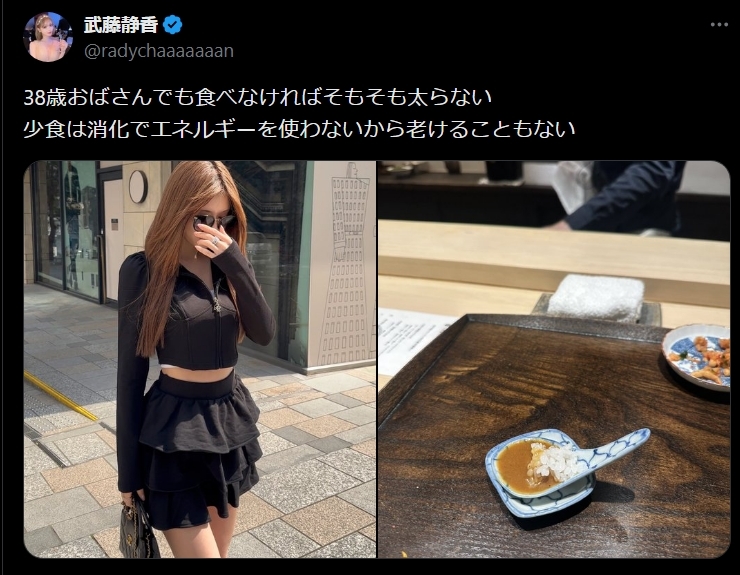 武藤静香のXから