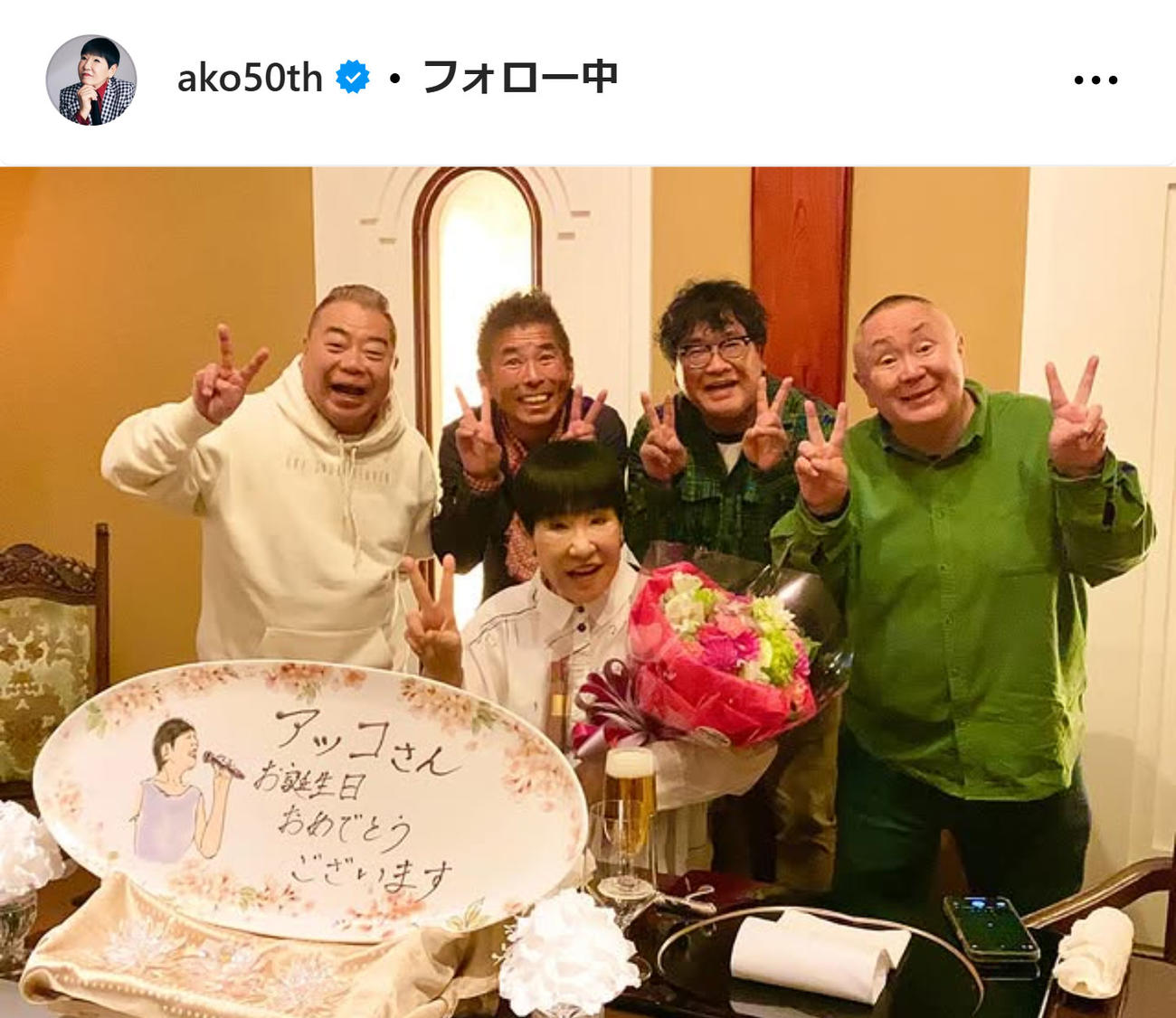 和田アキ子のインスタグラムから