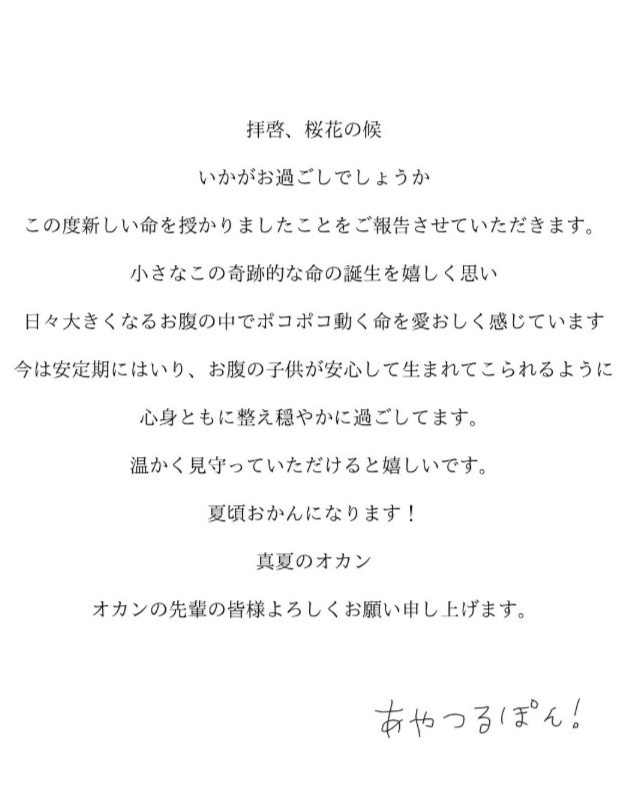 あやつるぽん！さんのXから