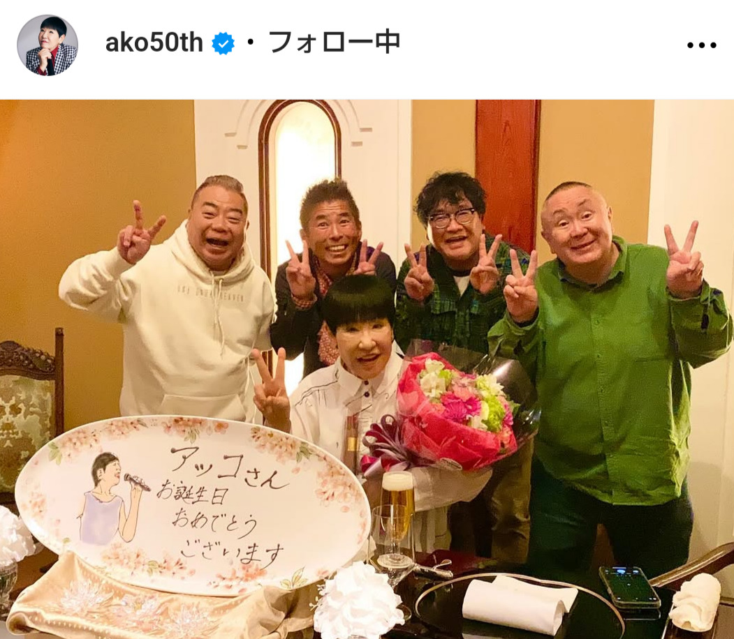 和田アキ子のインスタグラムから