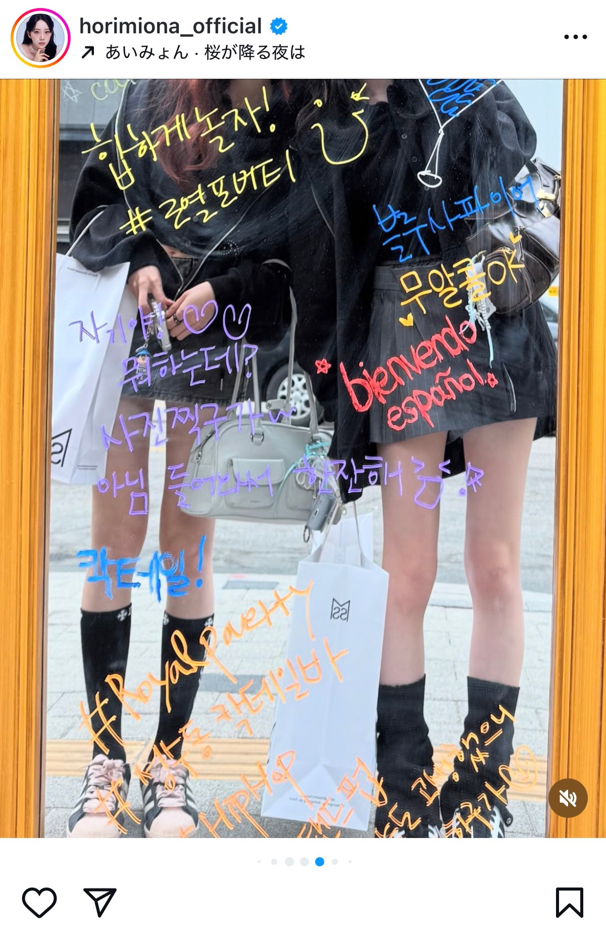 堀未央奈のインスタグラムから