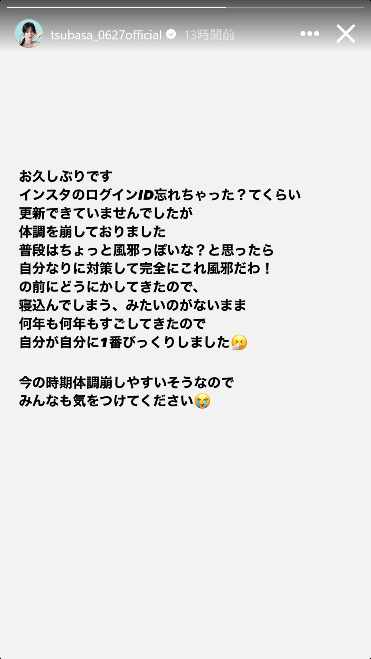 本田翼のインスタグラムから
