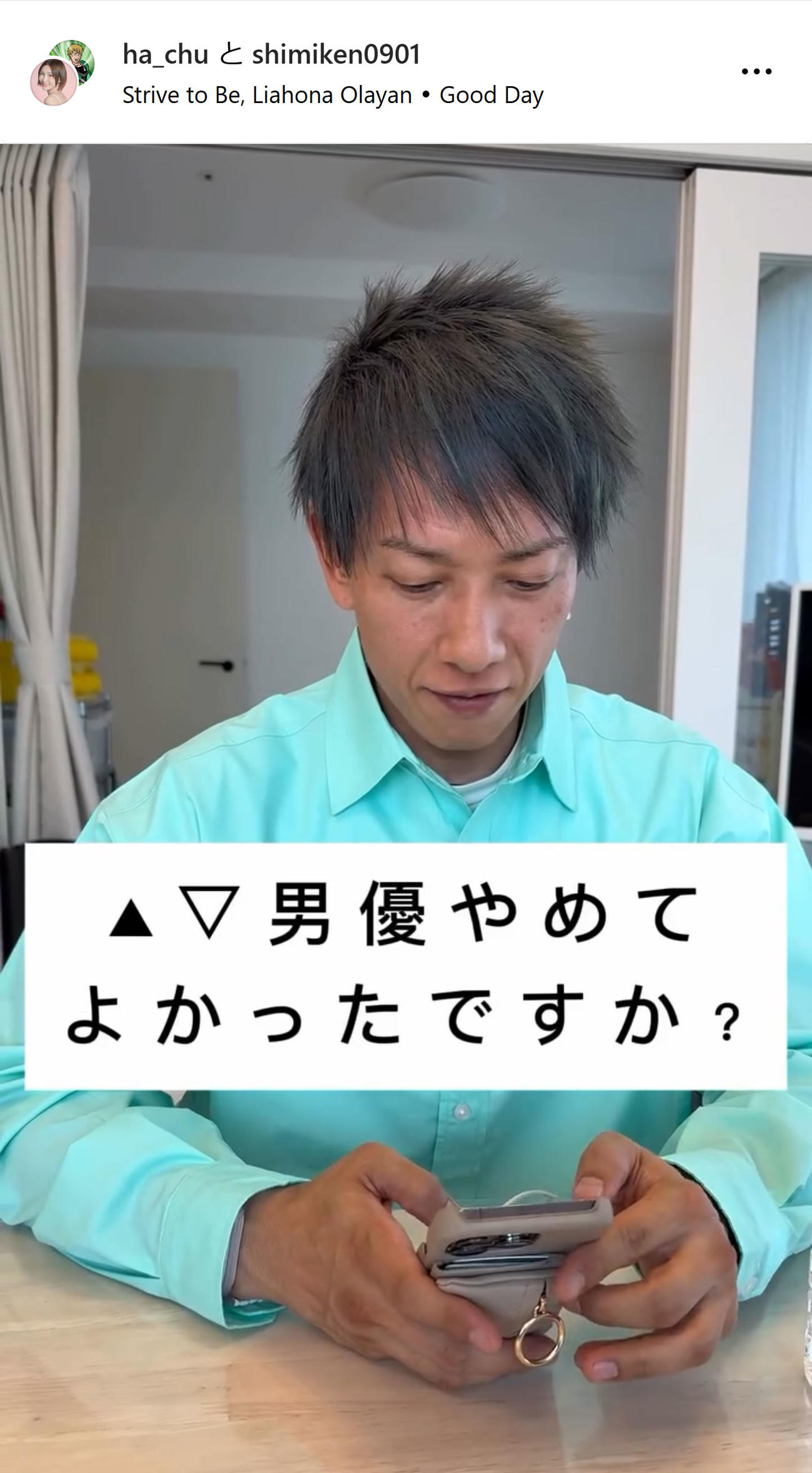 しみけんのインスタグラムから