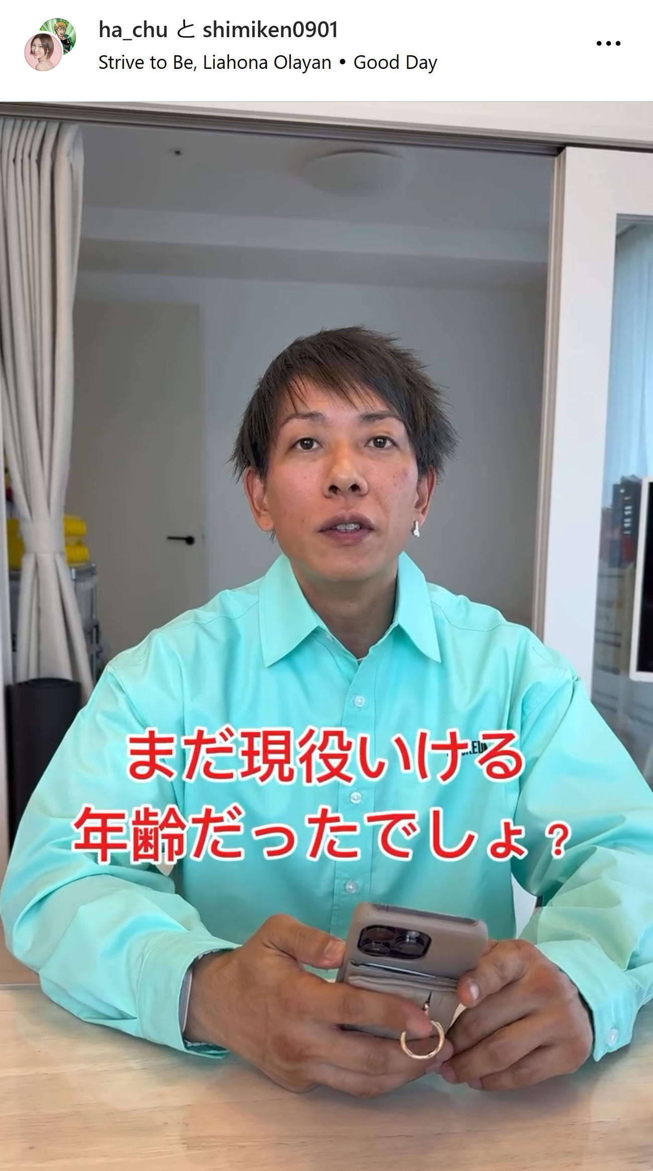 しみけんのインスタグラムから