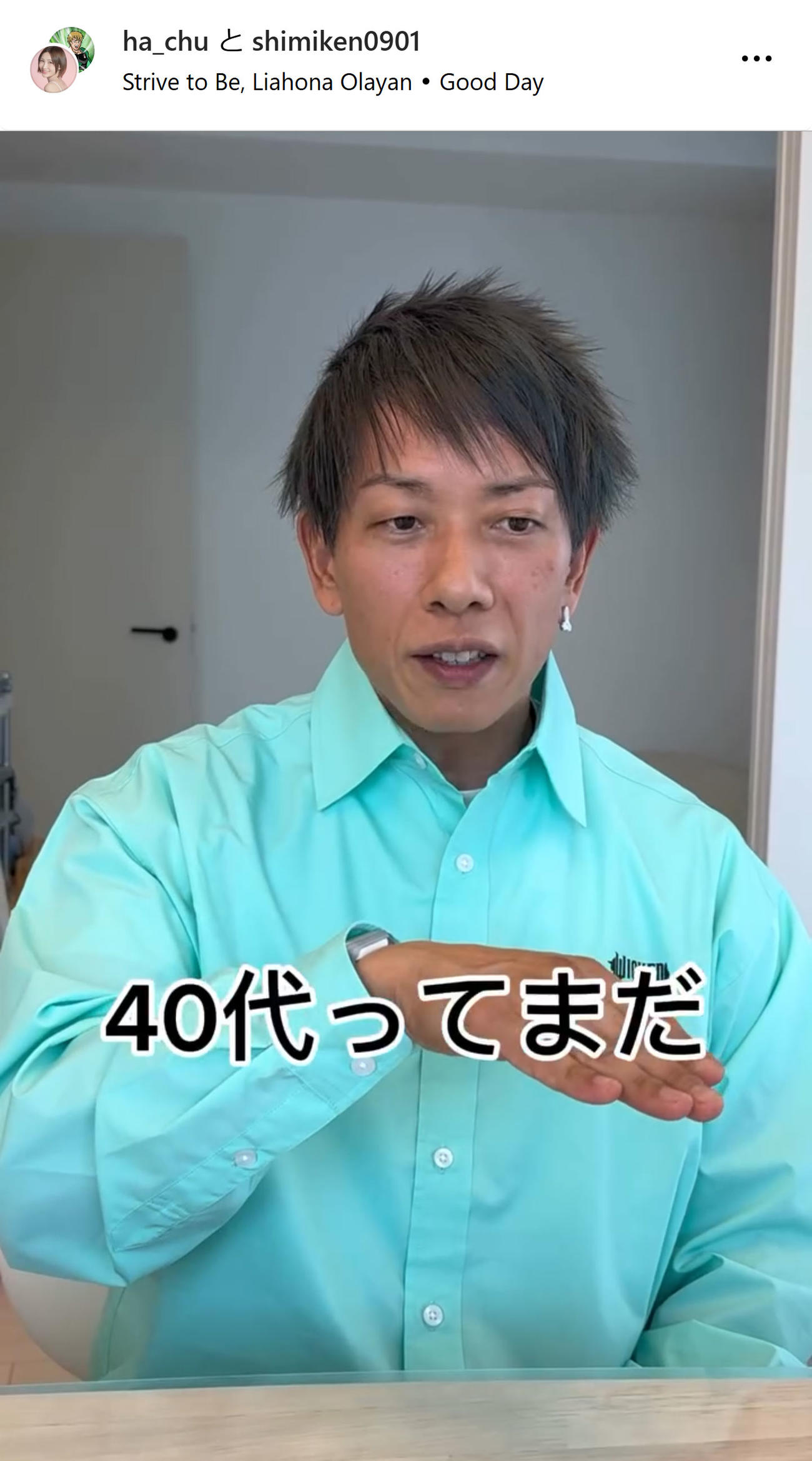 しみけんのインスタグラムから