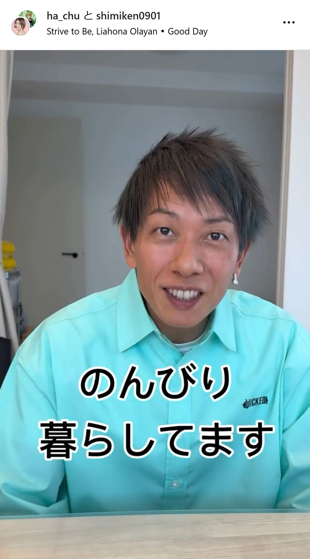 しみけんのインスタグラムから