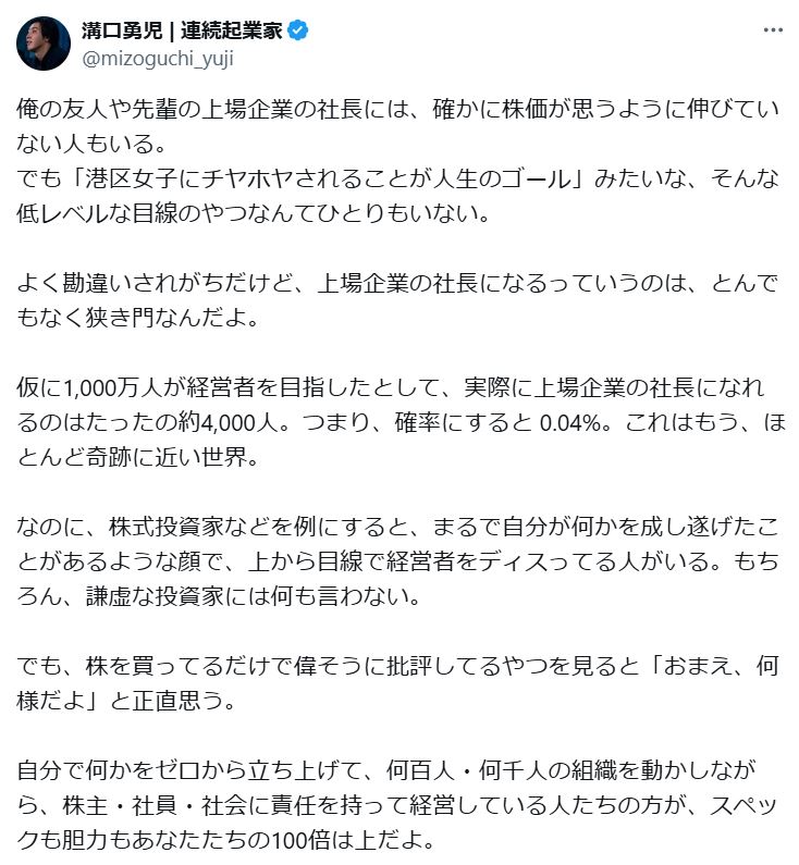 溝口勇児氏のXから