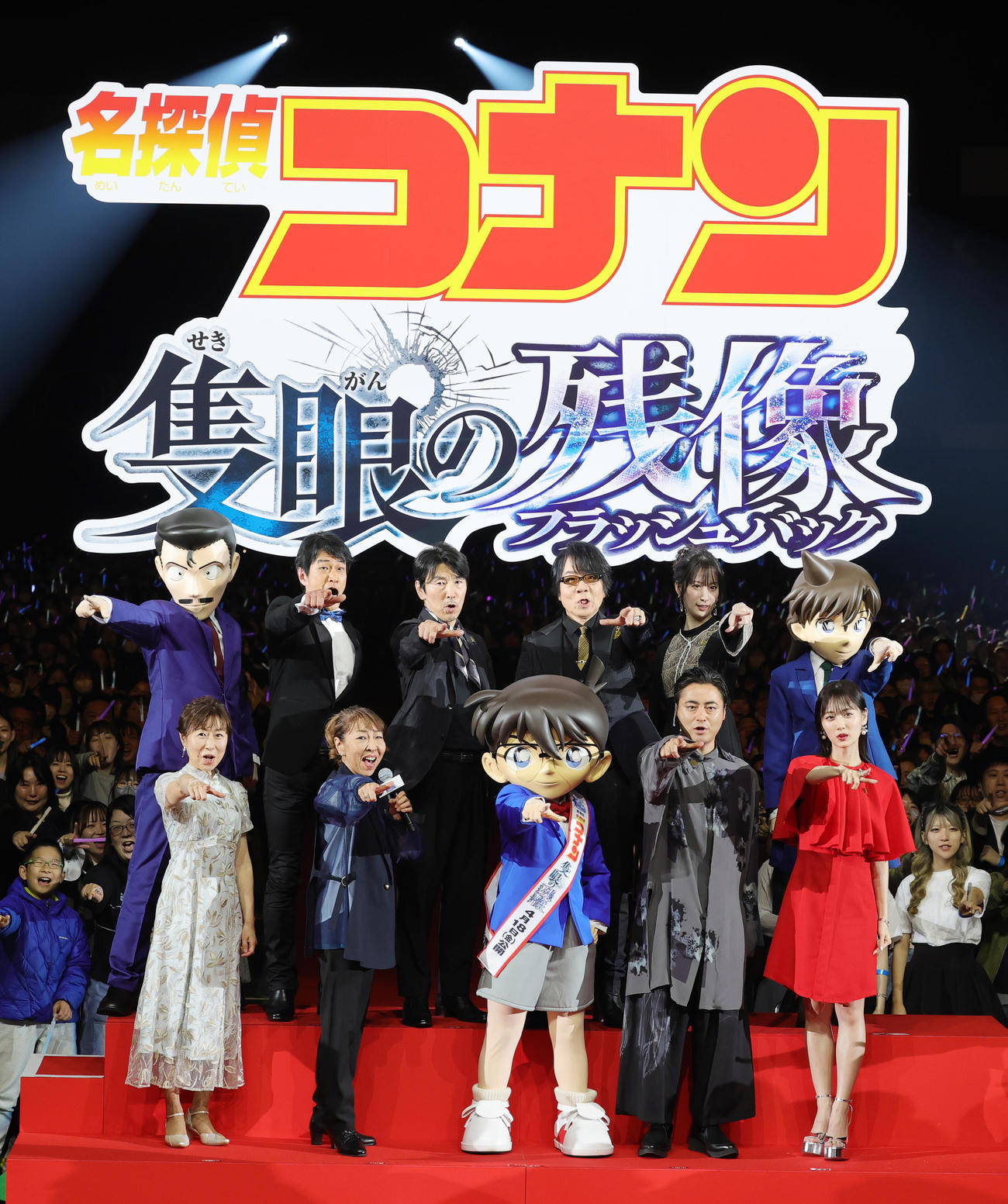 劇場版「名探偵コナン　隻眼の残像」SPファンミーティングに登場し「真実はいつもひとつ」とコールする、前列左から山崎和佳奈、高山みなみ、江戸川コナン、山田孝之、山下美月、後列左から毛利小五郎、小山力也、高田裕司、速水奨、小清水亜美、毛利蘭（撮影・野上伸悟）