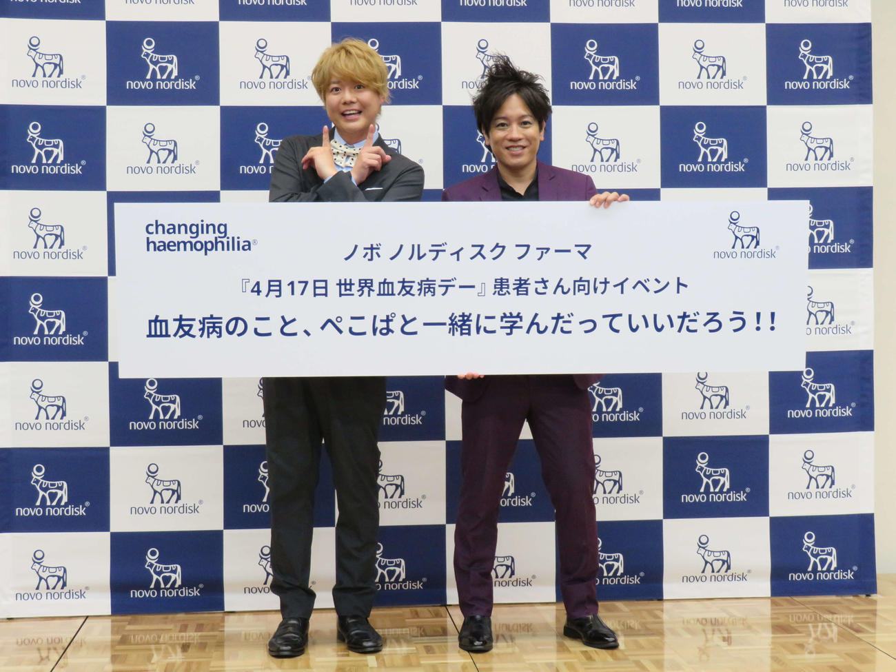 「4月17日　世界血友病デー患者向けイベント『血友病のこと、ぺこぱと一緒に学んだっていいだろう！！』」に登壇した、ぺこぱシュウペイ（左）と松陰寺太勇（撮影・村上幸将）