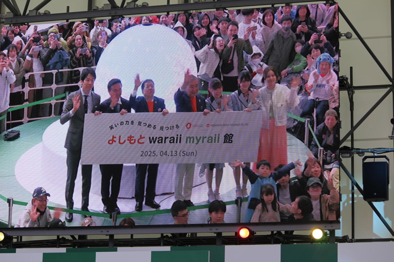 「よしもと　waraii myraii館」オープニングイベントで記念撮影　