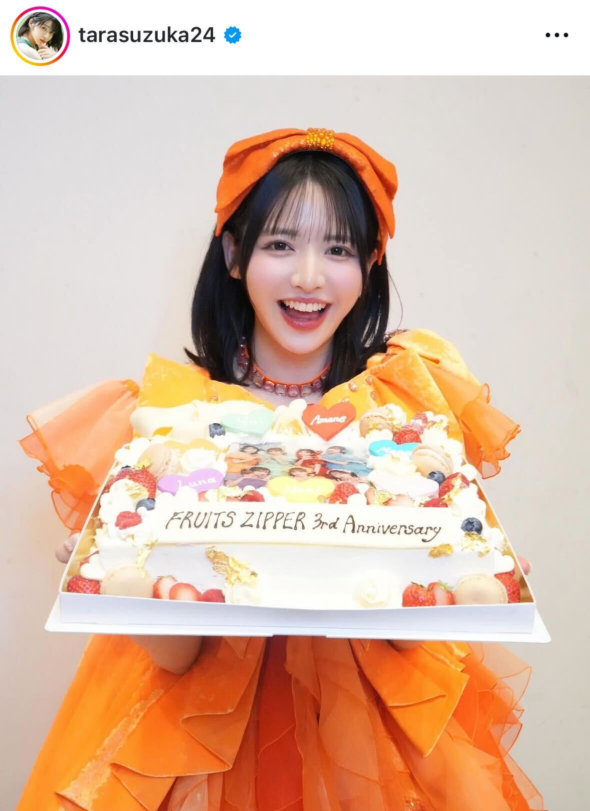 FRUITS ZIPPER鎮西寿々歌のインスタグラムから