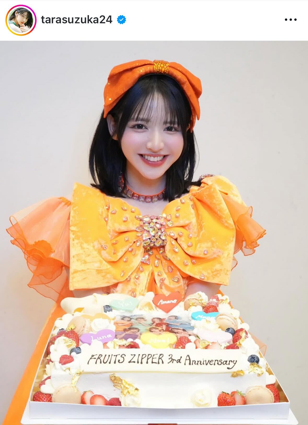 FRUITS ZIPPER鎮西寿々歌のインスタグラムから