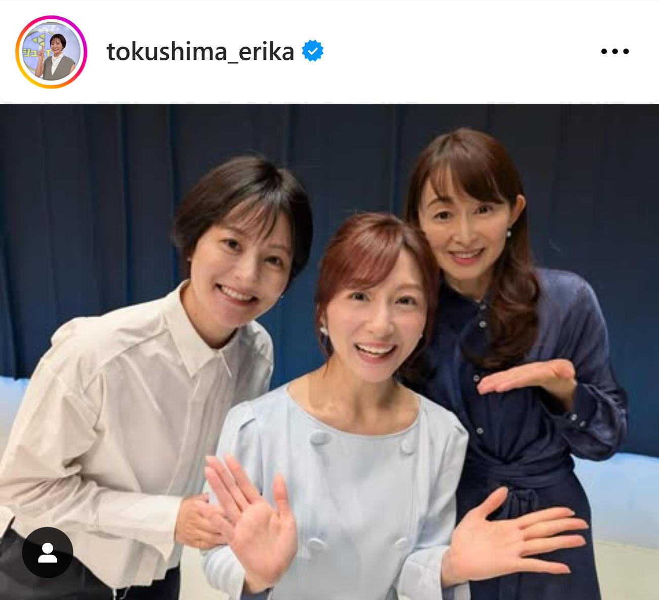 日テレ徳島えりかアナのインスタグラムから