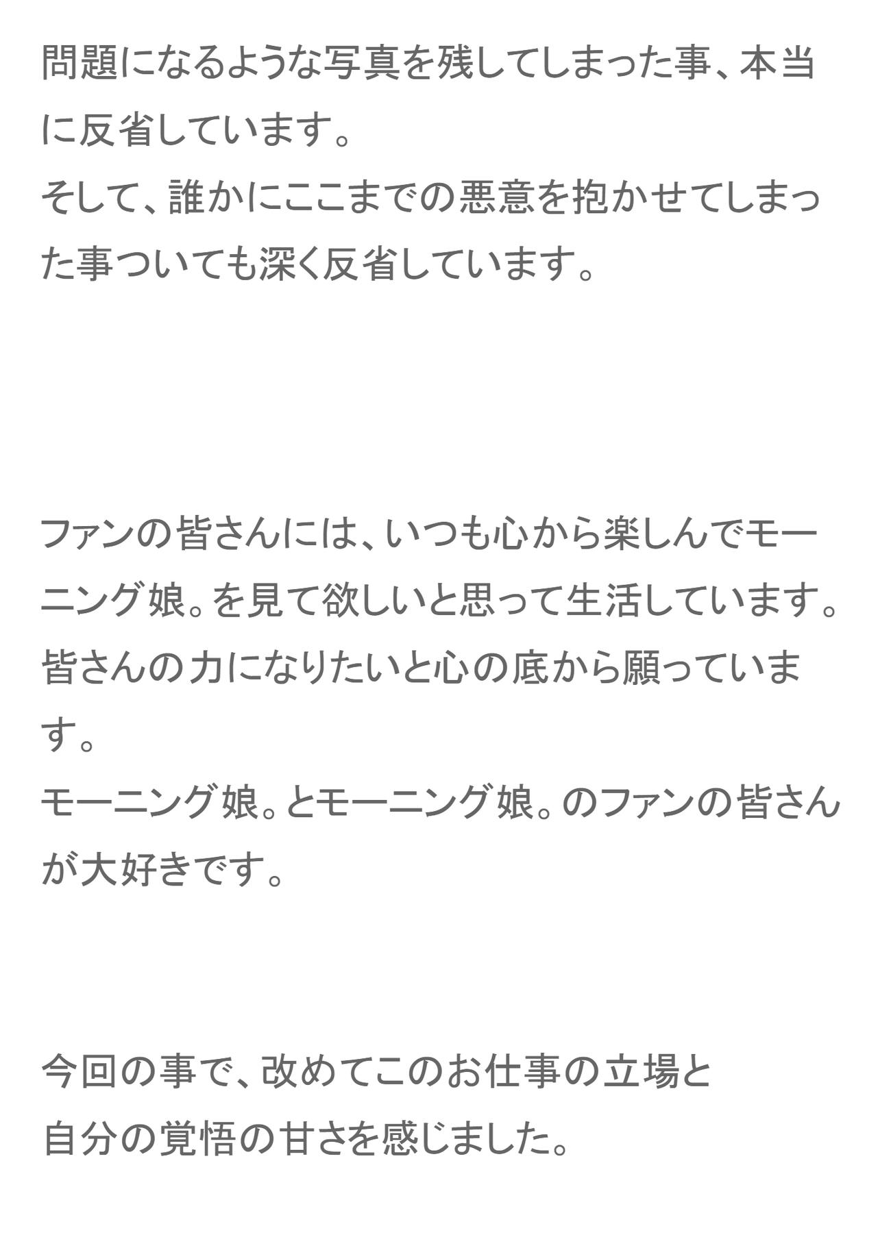 小田さくらのブログから