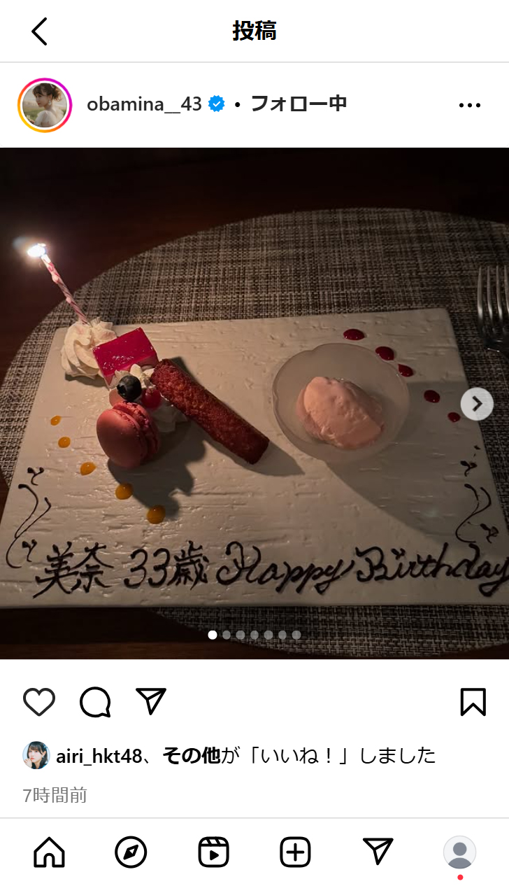 大場美奈のインスタグラムから