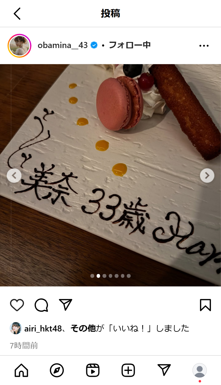 大場美奈のインスタグラムから
