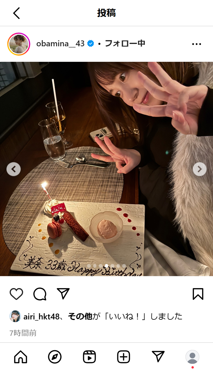 大場美奈のインスタグラムから
